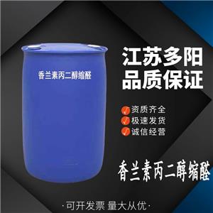 香兰素丙二醇缩醛,VANILLIN PROPYLENE GLYCOL ACETAL