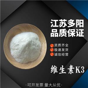 维生素K3,Menadione