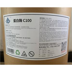 洁氏除灰原料高效不锈钢除灰原料蛋白酶C100,C100