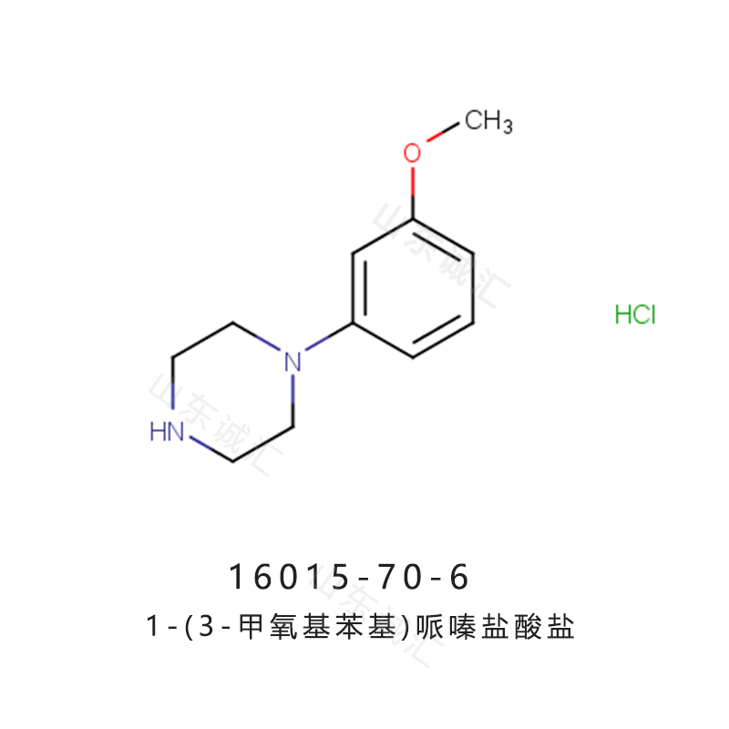 1-(3-甲氧基苯基)哌嗪盐酸盐,1-(3-Methoxyphenyl)piperazine hydrochloride