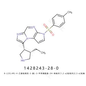 8-((3S,4R)-4-乙基吡咯烷-3-基)-3-甲苯磺酰基-3H-咪唑并[1,2-a]吡咯并[2,3-e]吡嗪,8-((3R,4S)-4-ethylpyrrolidin-3-yl)-3-tosyl-3H-imidazo[1,2-a]pyrrolo[2,3-e]pyrazine