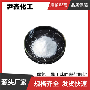 偶氮二异丁咪唑啉盐酸盐,2,2