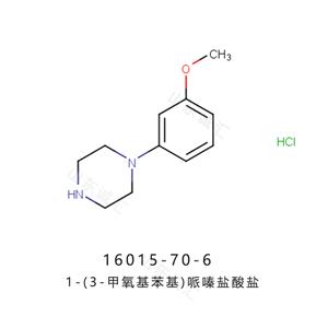 1-(3-甲氧基苯基)哌嗪盐酸盐16015-70-6莱特莫韦中间体