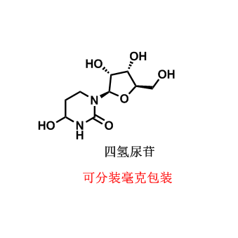 1-((2R,3R,4S,5R)-3,4-二羟基-5-(羟甲基)四氢呋喃-2-基)-4-羟基四氢嘧啶-2(1H)-酮,1-((2R,3R,4S,5R)-3,4-Dihydroxy-5-(hydroxymethyl)tetrahydrofuran-2-yl)-4-hydroxytetrahydropyrimidin-2(1H)-one
