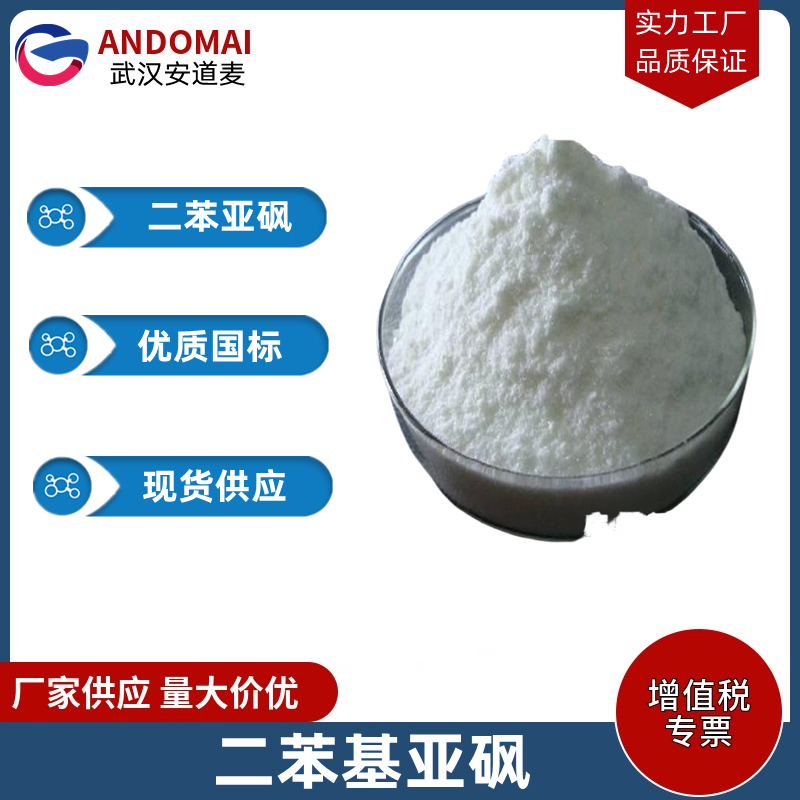 二苯基亚砜,Phenyl sulfoxide