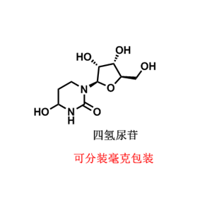 18771-50-1   四氢尿苷