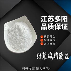 甜菜碱硝酸盐,(carboxymethyl)trimethylammonium nitrate