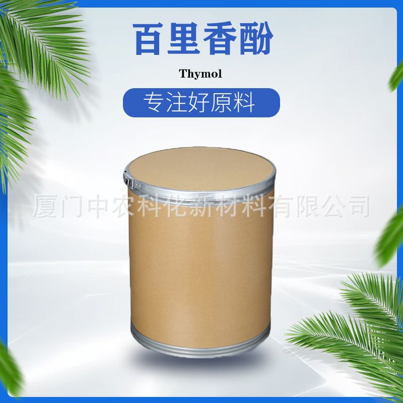 百里香酚,thymol