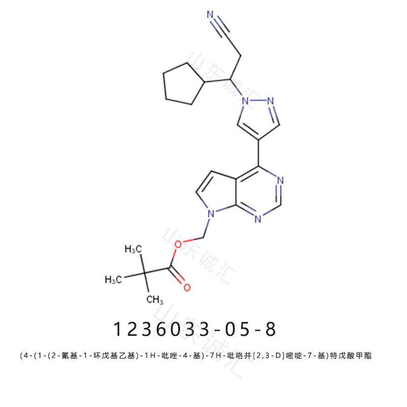 (4-(1-(2-氰基-1-环戊基乙基)-1h-吡唑-4-基)-7h-吡咯并[2,3-d]嘧啶-7-基)特戊酸甲酯,(4-(1-(2-Cyano-1-cyclopentylethyl)-1h-pyrazol-4-yl)-7h-pyrrolo[2,3-d]pyrimidin-7-yl)methyl pivalate