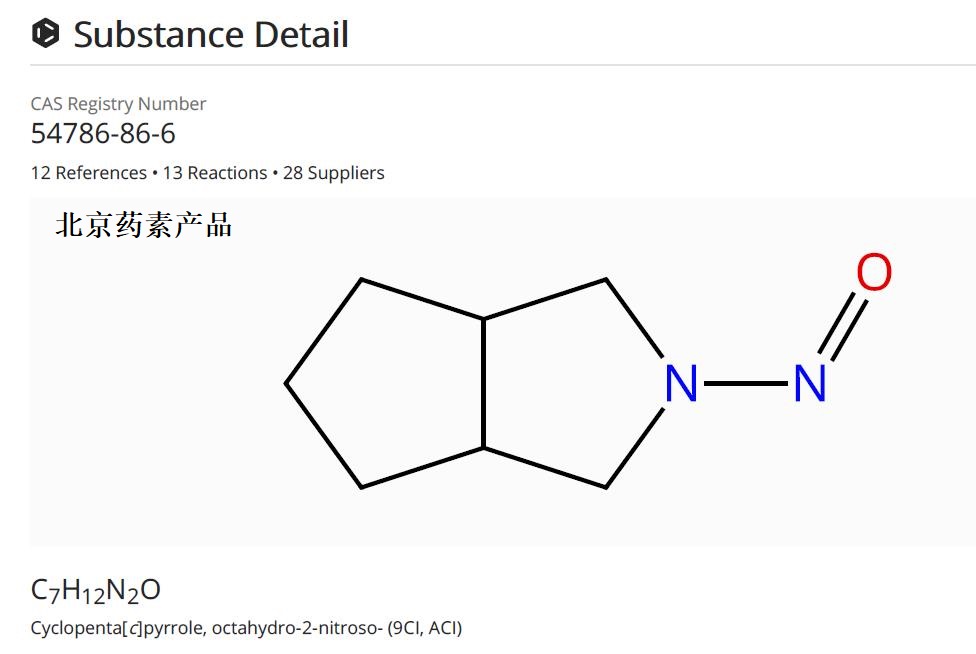 格列齐特杂质B,2-nitroso-octahydrocyclopenta[c]pyrrole
