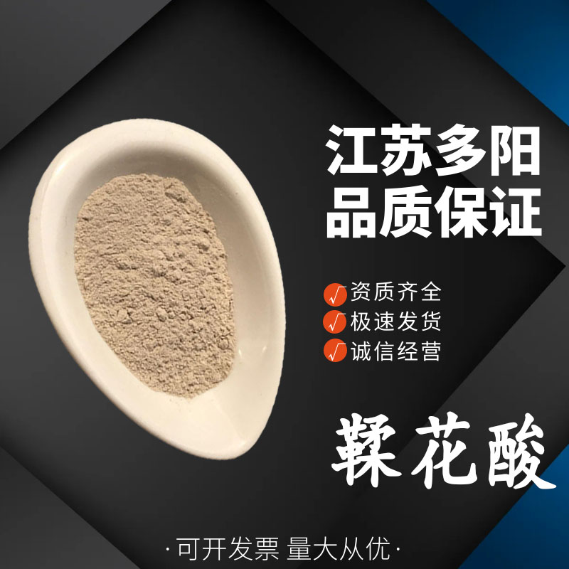 鞣花酸,Ellagic acid