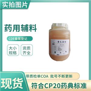 乳糖,Lactose Monohydrate