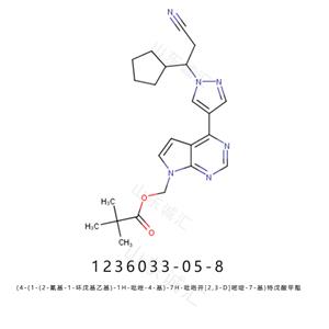 (4-(1-(2-氰基-1-环戊基乙基)-1h-吡唑-4-基)-7h-吡咯并[2,3-d]嘧啶-7-基)特戊酸甲酯,(4-(1-(2-Cyano-1-cyclopentylethyl)-1h-pyrazol-4-yl)-7h-pyrrolo[2,3-d]pyrimidin-7-yl)methyl pivalate