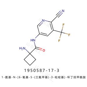 1-氨基-N-[6-氰基-5-(三氟甲基)-3-吡啶基]-环丁烷甲酰胺1950587-17-3