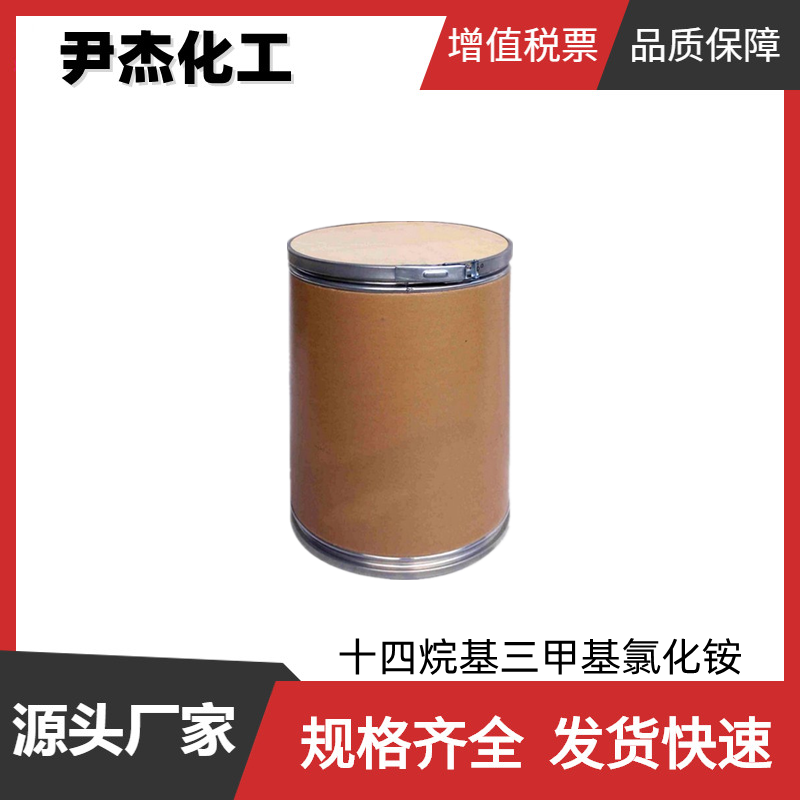 十四烷基三甲基氯化铵,Tetradecyltrimethylammonium chloride