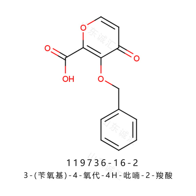 巴洛沙韦麦芽酸,3-(Benzyloxy)-4-oxo-4h-pyran-2-carboxylic acid