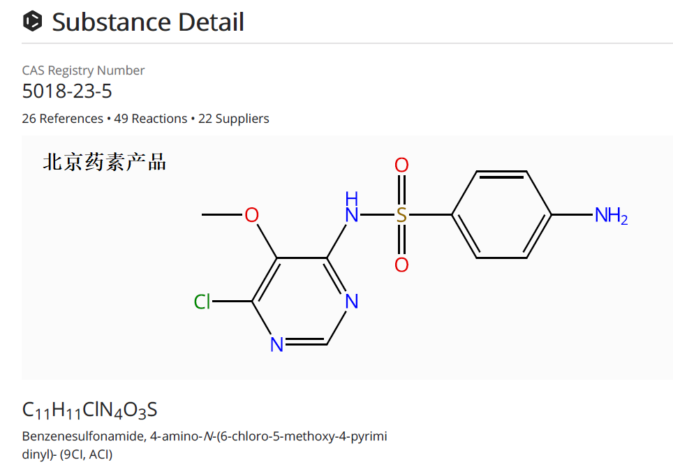 磺胺多辛杂质4,4-AMINO-N-(6-CHLORO-5-METHOXY-4-PYRIMIDINYL)BENZENESULFONAMIDE