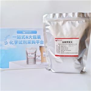 盐酸胃复安,Metoclopramide hydrochloride