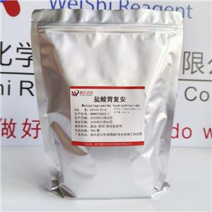 鹽酸胃復(fù)安,Metoclopramide hydrochloride