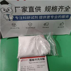 醋酸環(huán)丙氯地孕酮,Cyproterone acetate