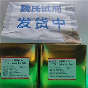 硫酸阿托品,Atropine Sulfate