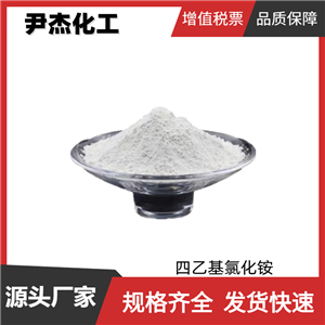 四乙基氯化铵,Tetraethylammonium chloride