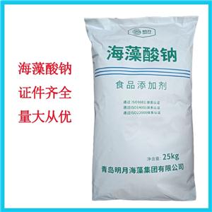 海藻酸钠食用增稠剂乳化剂