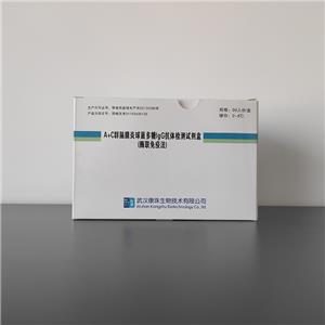 A+C群脑膜炎球菌多糖IgG抗体检测试剂盒