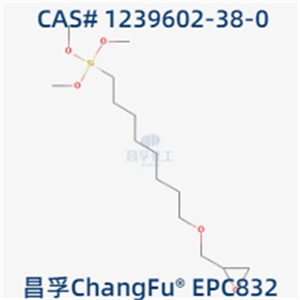 8-[(2,3)-环氧丙氧]辛基三甲氧基硅烷ChangFu? EPC832