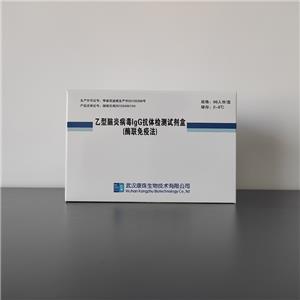乙型脑炎病毒IgG抗体检测试剂盒,Japanese encephalitis virus IgG antibody detection kit (ELISA)