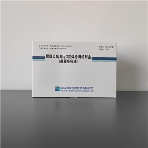  腮腺炎病毒IgG抗体检测试剂盒(酶联免疫法)