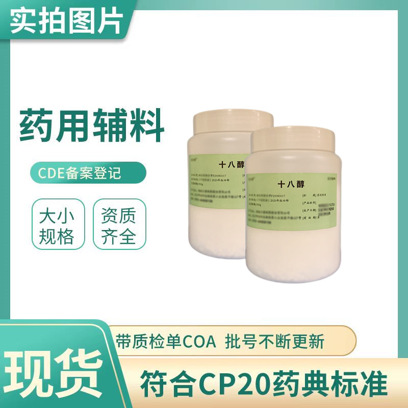 十六醇,Cetyl　Alcohol