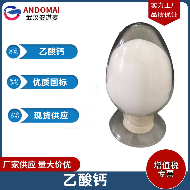 乙酸鈣,Calcium acetate