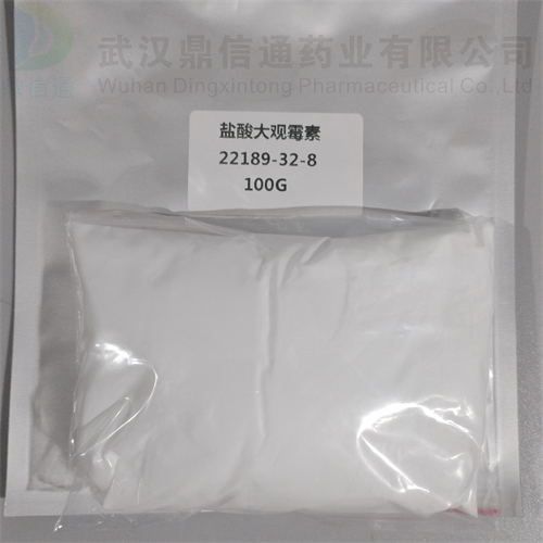 盐酸大观霉素五水合物,Spectinomycin Hydrochloride