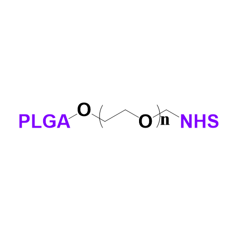 聚乳酸-羟基乙酸共聚物-聚乙二醇-活性酯,PLGA-PEG-NHS