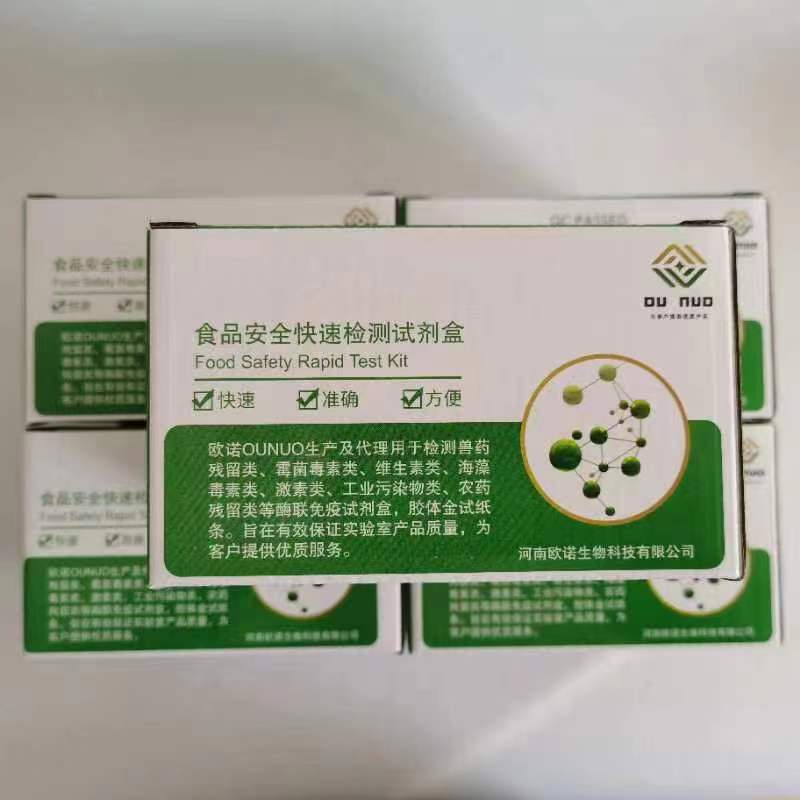 失忆性贝类毒素ASP检测试剂盒,DomoicAcid (ASP) ELISA Test Kit