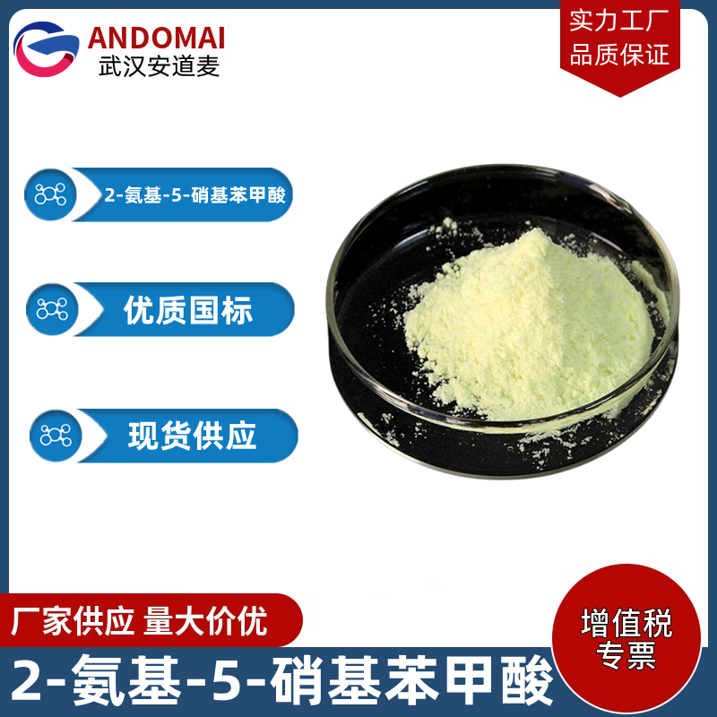 2-氨基-5-硝基苯甲酸,2-amino-5-nitro-benzoic acid