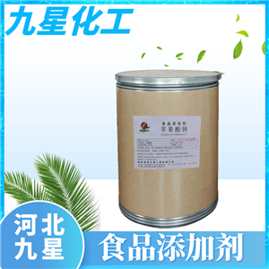 苹果酸钠食品原料防腐剂 酸度调节剂