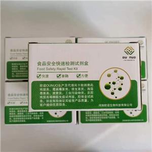 失忆性贝类毒素ASP检测试剂盒,DomoicAcid (ASP) ELISA Test Kit