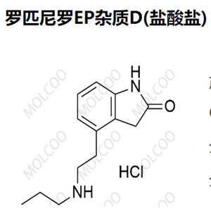 罗匹尼罗EP杂质D,Ropinirole EP Impurity D;N-Despropyl Ropinirole