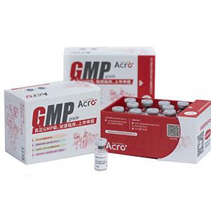 GMP级别细胞因子/蛋白定制服务,GMP Cytokines/Protein Custom Service