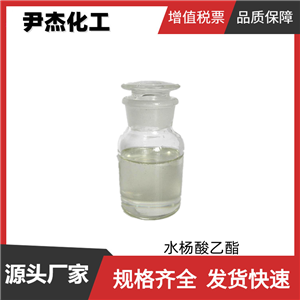 水杨酸乙酯,Ethyl salicylate