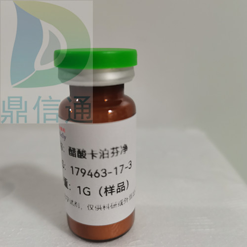 醋酸卡泊芬净,Caspofungin Acetate