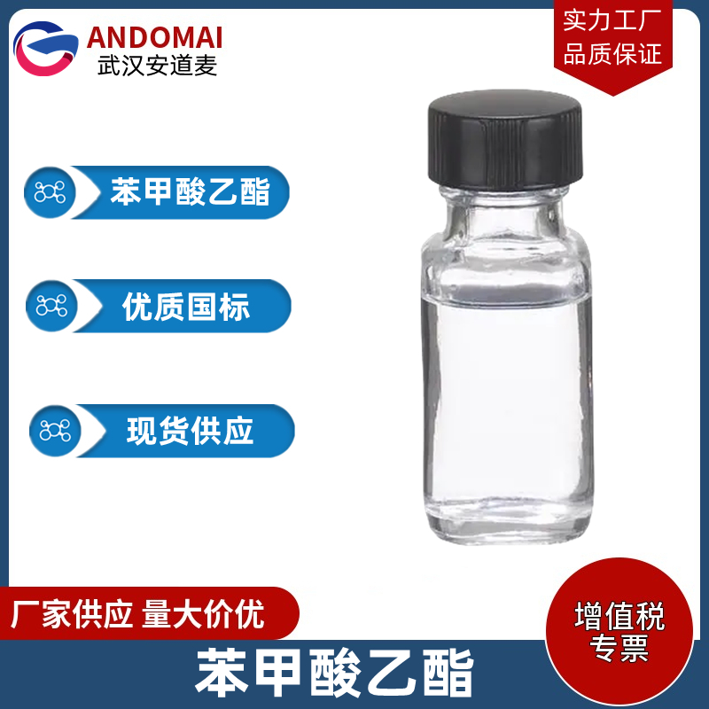 苯甲酸乙酯,Ethyl benzoate