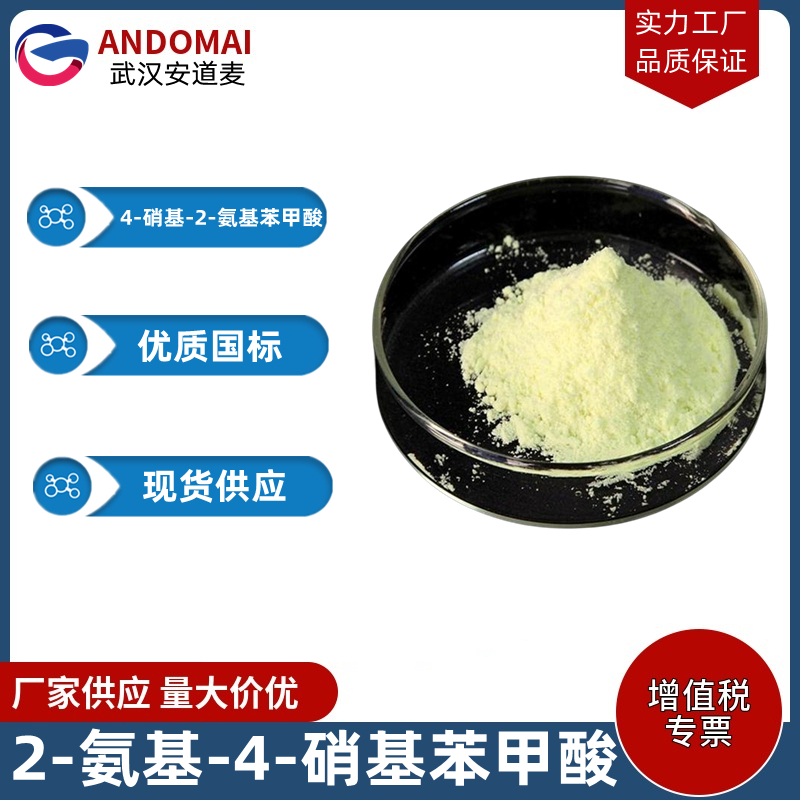 2-氨基-4-硝基苯甲酸,4-nitroanthranilic acid