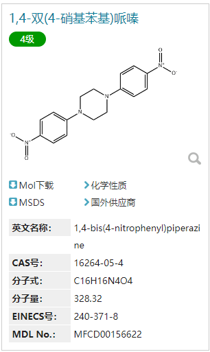 1,4-双(4-硝基苯基)哌嗪,1,4-bis(4-nitrophenyl)piperazine