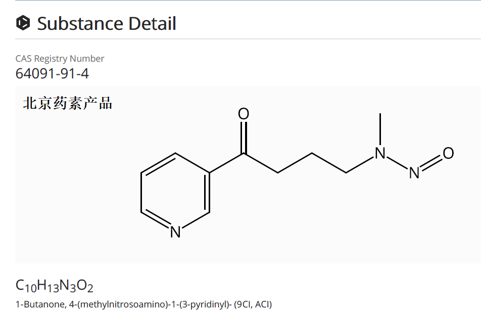 4-甲基亚硝胺基-1-3-吡啶基-1-丁酮(NNK),1-Butanone, 4-(methylnitrosoamino)-1-(3-pyridinyl)- (