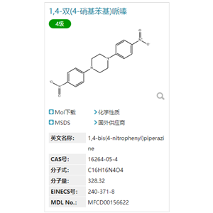 1,4-双(4-硝基苯基)哌嗪,1,4-bis(4-nitrophenyl)piperazine