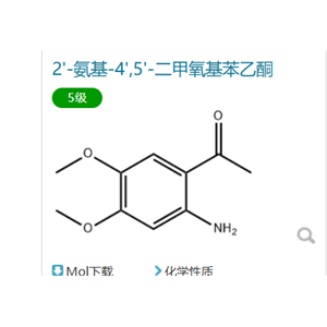 2'-氨基-4',5'-二甲氧基苯乙酮 现货供应