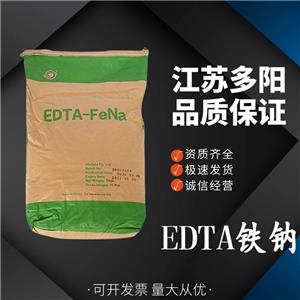 EDTA铁钠,EDTA ferric sodium salt